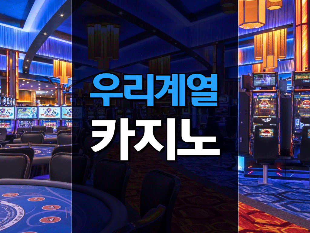 에볼루션카지노