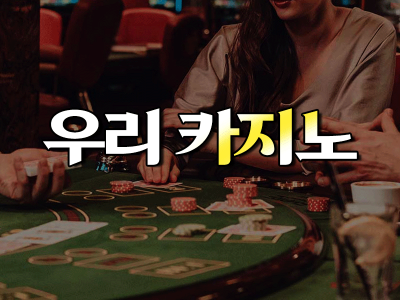 에볼루션카지노