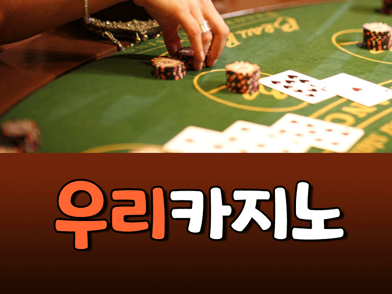 카지노사이트