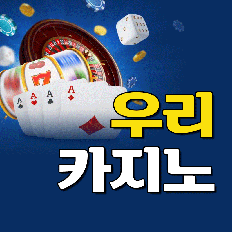 온라인카지노