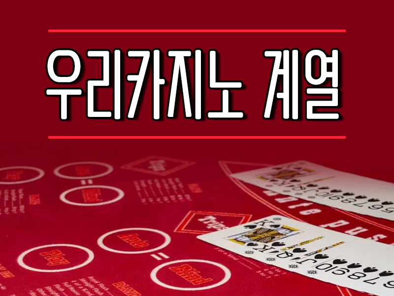 슬롯카지노