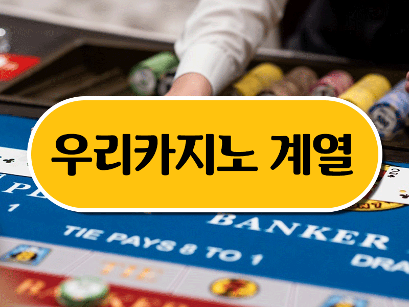 온라인카지노