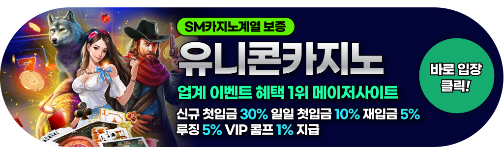 Go to Unicorn Casino