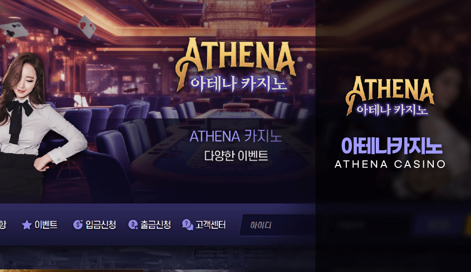 About Athena Casino
