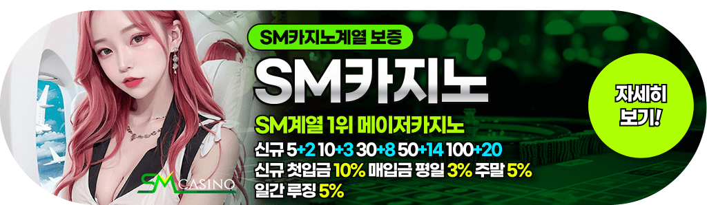SM Casino Details