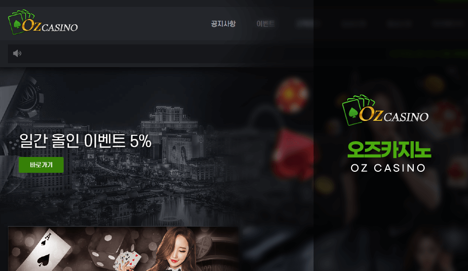 About Oz Casino
