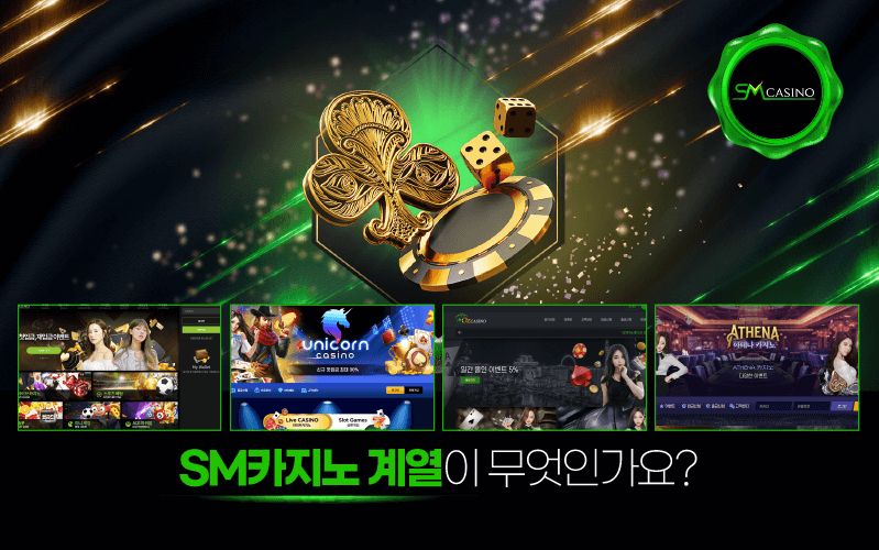 What is the SM Casino family?