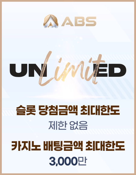 ABS카지노계열
