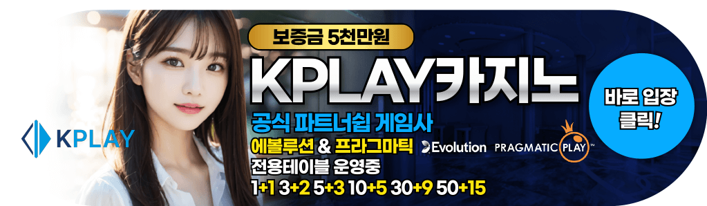 KPLAY